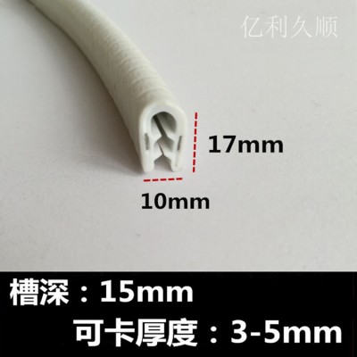 供應鋼化籃板包邊密封條 u型包邊條