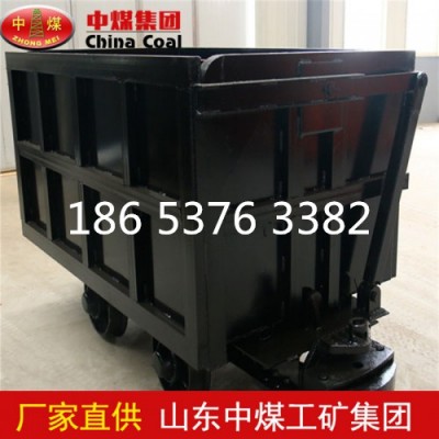 供應(yīng)MCC2.5-6單側(cè)曲軌側(cè)卸式礦車優(yōu)