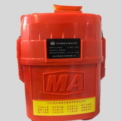 山西ZYX45隔絕式壓縮氧自救器廠家