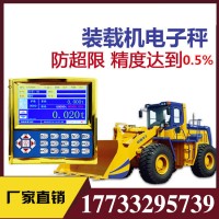 2020裝載機電子秤鏟車稱重器砂石計量磅防超載限重上門安裝