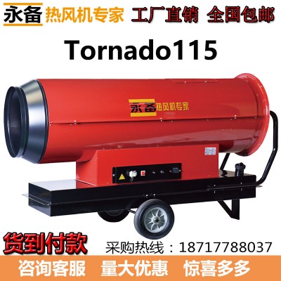 永備燃油熱風機Tornado115烘干房供
