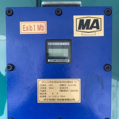 ZP12-Z礦用本安型自動灑水降塵裝置