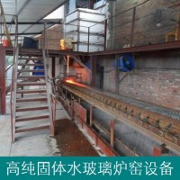 高純水玻璃爐窯-泡花堿化料設(shè)備-設(shè)計(jì)建造教技術(shù)