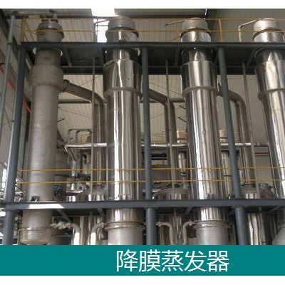 防結垢高效蒸發器-多效節能降膜蒸發