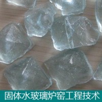 固體水玻璃泡花堿爐窯-水玻璃節(jié)能爐窯工程-建爐窯教技術(shù)