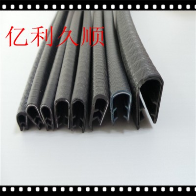 U型橡膠密封條 鐵皮保護條 U型封邊