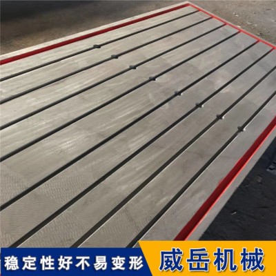 人工刮研 鑄鐵試驗平臺 T型槽平臺 