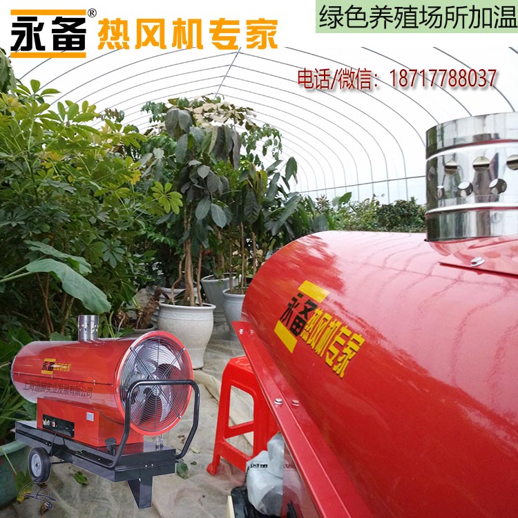 綠色養殖場所加溫