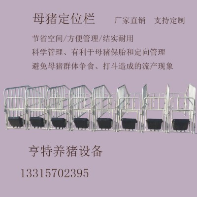 定位欄十欄位定位欄亨亞畜牧復合定