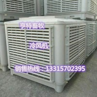 降溫冷風機排風降溫冷風機廠家貨源工業冷風機養殖冷風機