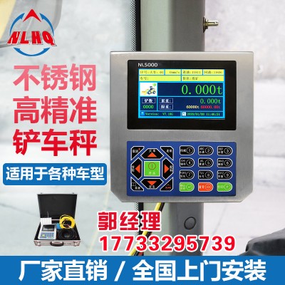 裝載機電子秤進口款傳感器上門安裝
