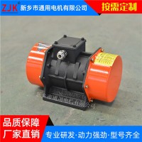 通用礦山設備振動電機YZU-30-6廠家直銷浙江震動電機