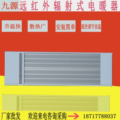 遠(yuǎn)紅外高溫輻射板 九源SRJF-30廠房