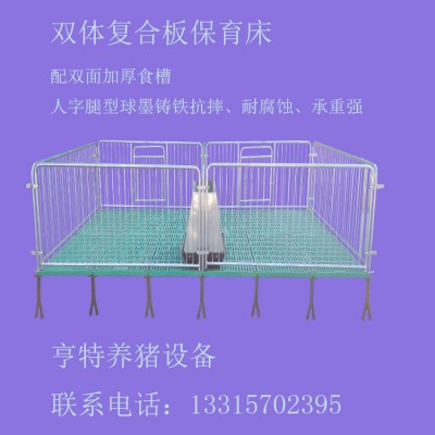 仔豬保育床豬用保育床保育欄養殖設