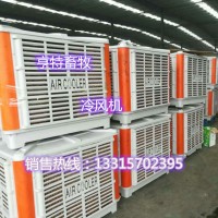 全新款養豬場冷風機養殖場專用通風降溫制冷設備豬兔舍排風扇空調