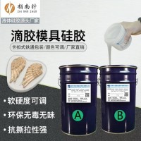 柔軟水晶滴膠模具硅膠廠家
