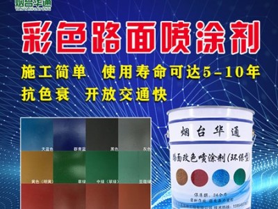內蒙古烏海MMA彩色防滑路面耐碾耐壓不破損