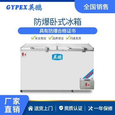 工業(yè)防爆冰箱-臥式多門 680L