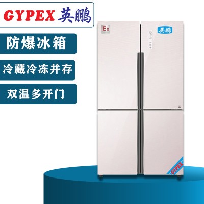 電廠防爆冰箱-多開門式 480L