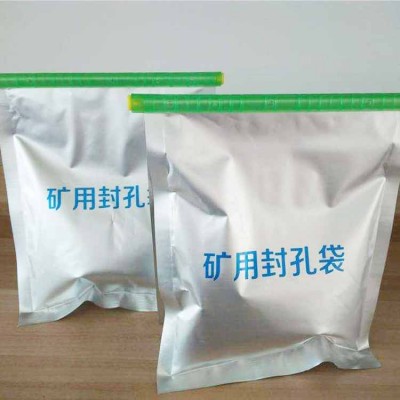 盤下來的500g礦用瓦斯封孔劑封孔袋