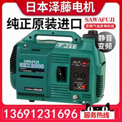 原裝日本進口便攜式發電機SHX2000