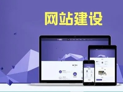 為什么要建設網站，建設網站的意義是什么