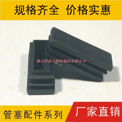 塑料管塞，塑膠管塞，家具管塞，塑