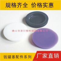 存錢罐塞  硅膠塞  錢罐膠塞  儲蓄罐塞