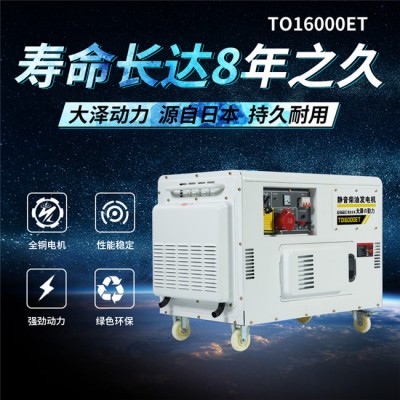 15千瓦柴油發(fā)電機(jī)詳細(xì)介紹