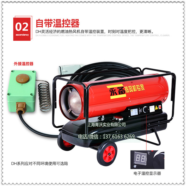 大功率工業(yè)燃油熱風(fēng)機(jī)