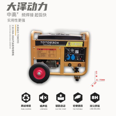 230A汽油發電電焊機詳細介紹