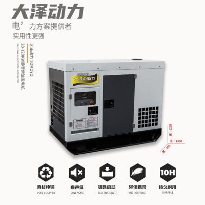 大澤動力35千瓦柴油發電機