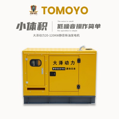 大澤動力50千瓦柴油發電機