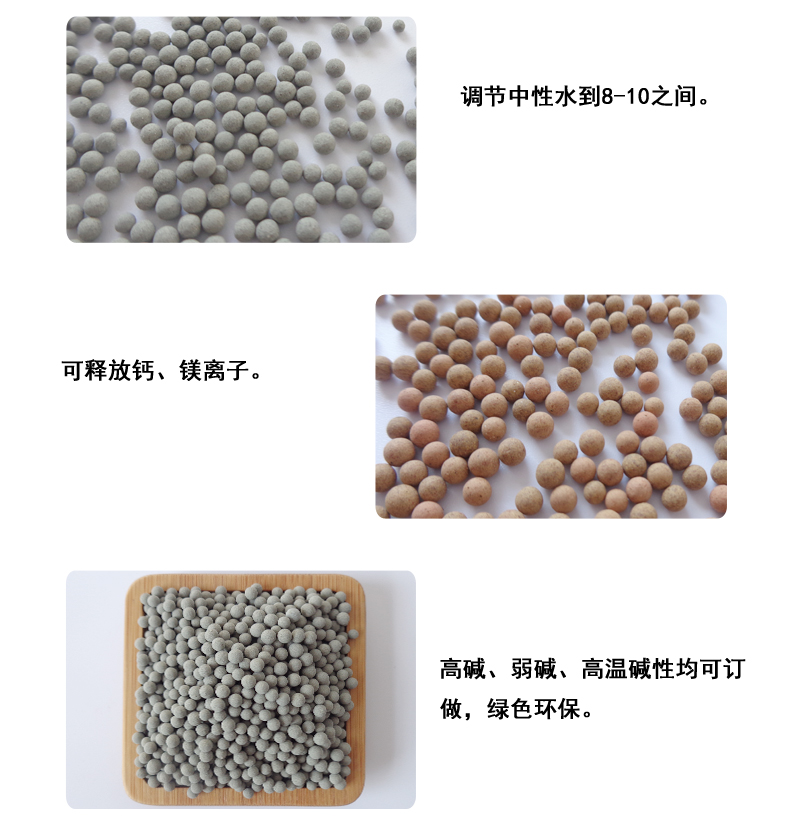 堿性詳情_05