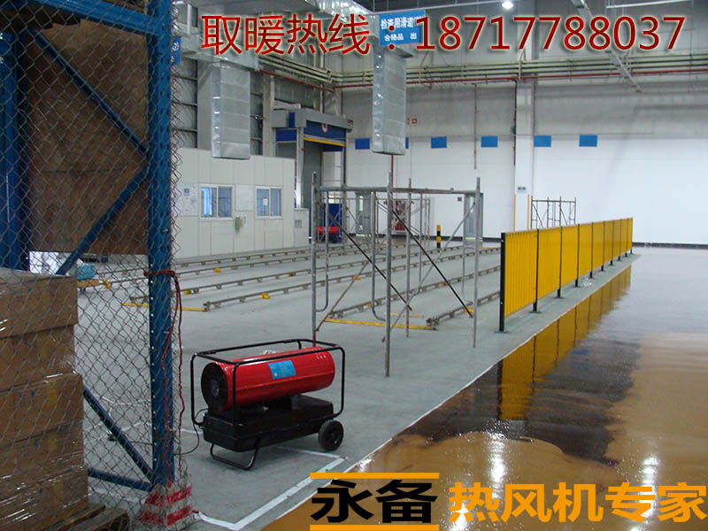 永備取暖熱風機