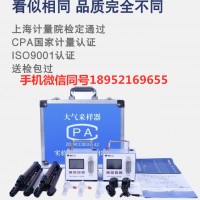 CPA錦程大氣采樣器好用嗎？徐州錦程儀器單氣路大氣采樣器