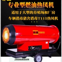 預防非洲豬瘟車輛消毒選用永備Tornado115燃油熱風機