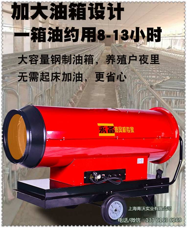 T115KW大油箱取暖設備（內容1）