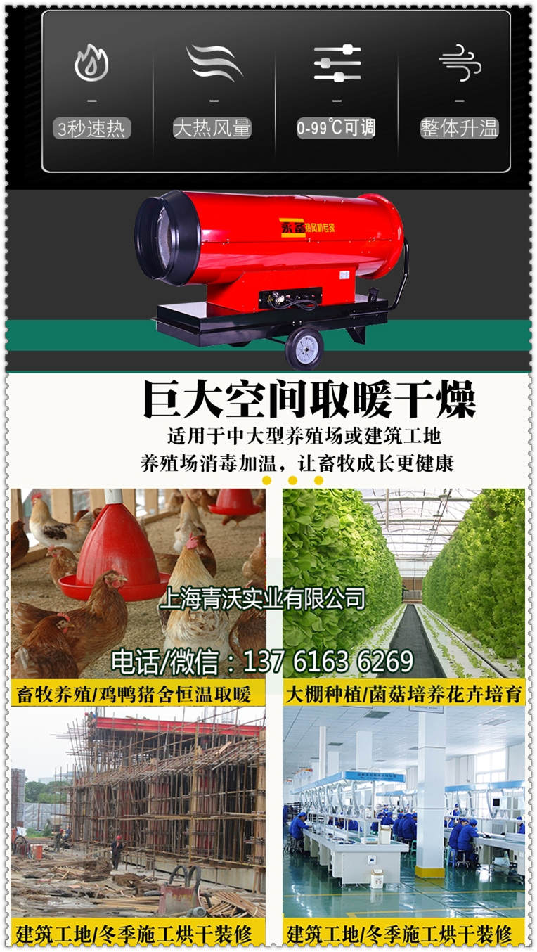 永備巨大空間取暖干燥設備（內容3）