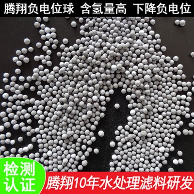 騰翔負(fù)電位陶瓷球/ORP調(diào)節(jié)球/功能水