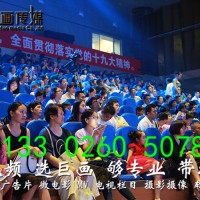 東莞大型尾牙晚宴策劃拍攝東莞長安年會拍攝