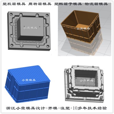 塑料箱塑膠模具 質量穩定