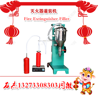 滅火器充裝設(shè)備自動(dòng)化程度