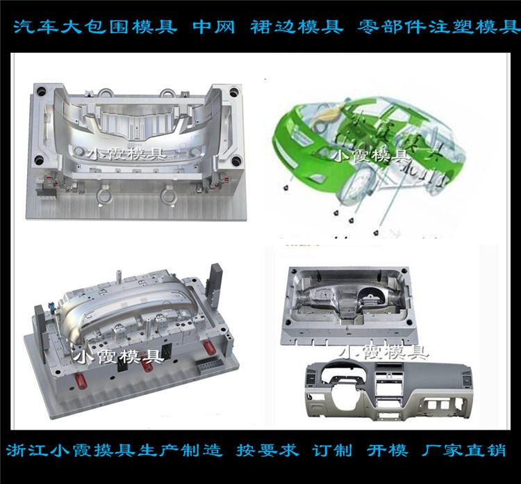 汽車大包圍模具 (99)