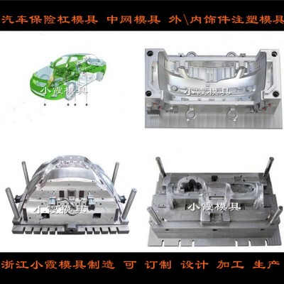 汽車塑膠件模具電話