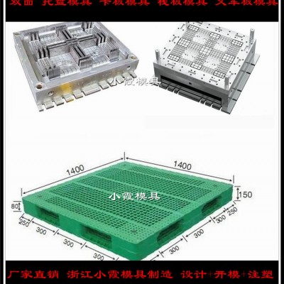 塑膠棧板模具 高品質(zhì)模具