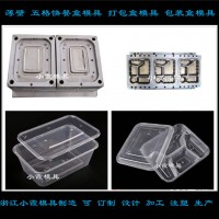 500ml一次性餐盒模具制作廠
