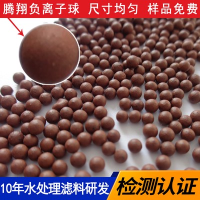 騰翔負離子陶粒  水機水杯專用負離