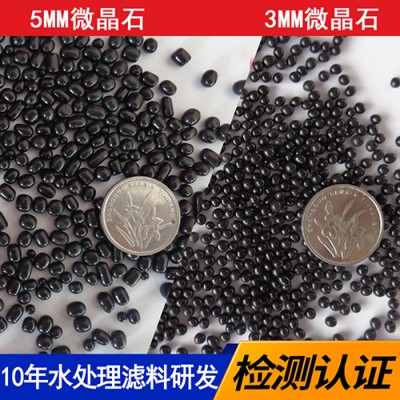 騰翔微晶離子石的功能機理  亮黑色