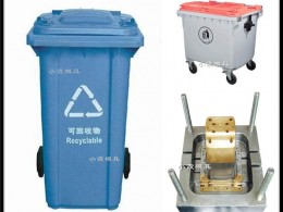 HDPE240L垃圾桶注塑模具設計開模制造